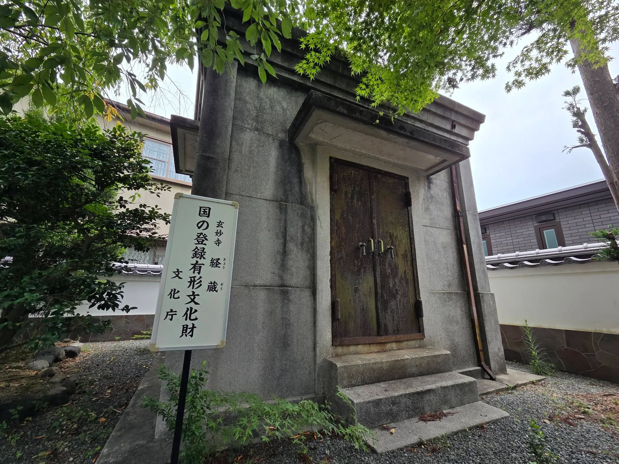 玄妙寺経蔵