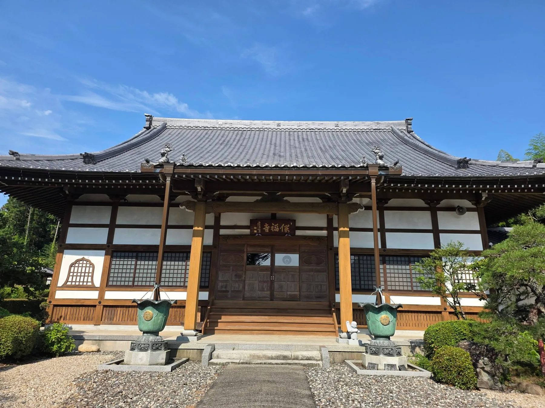 保福寺の本堂正面