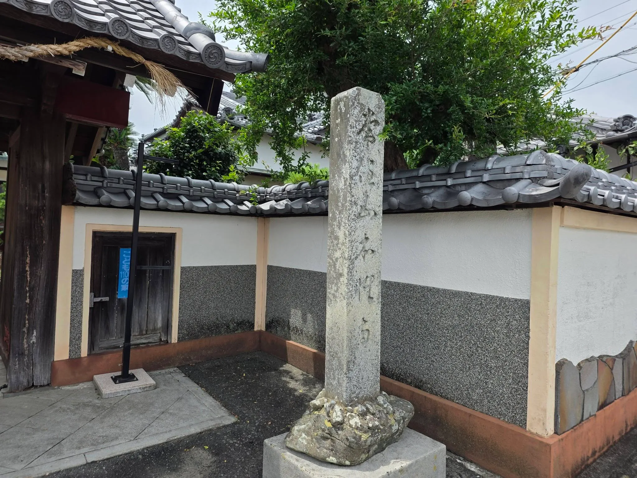 本性寺境内の題目石柱