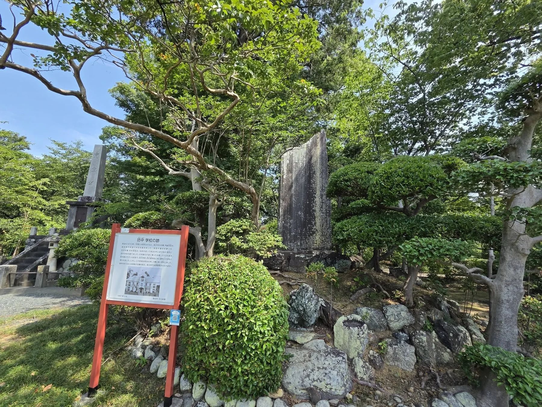 坊中学校の跡案内板と石碑周辺
