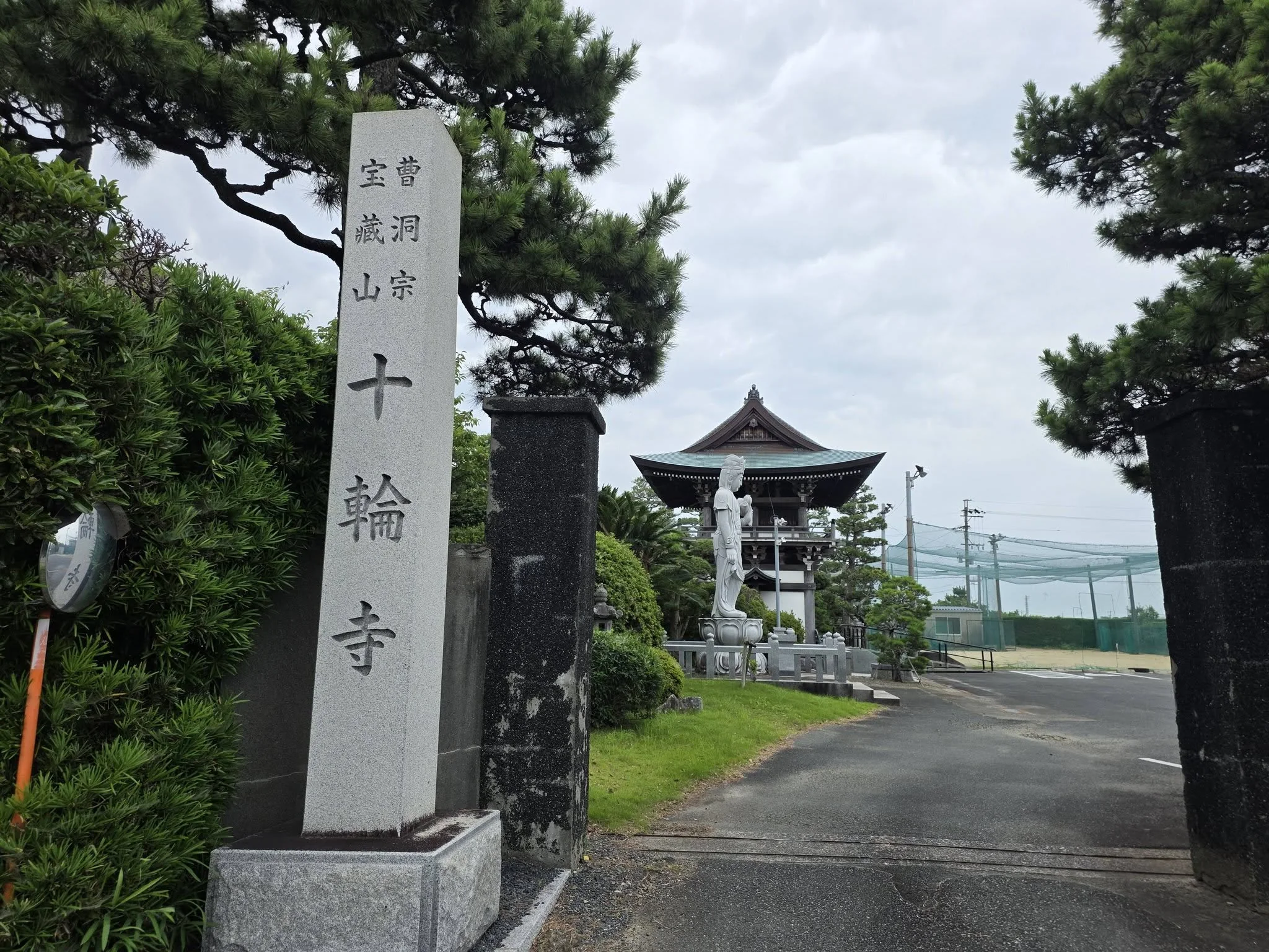 十輪寺入口の曹洞宗宝蔵山十輪寺の寺号石柱