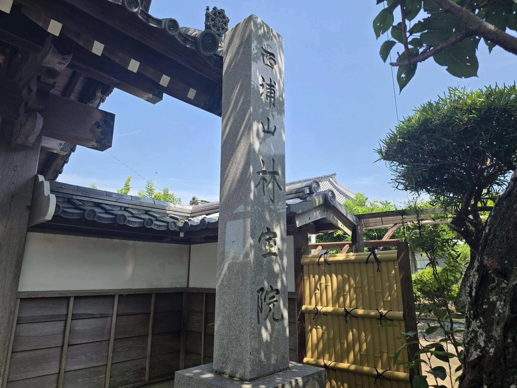 林宝院の入口