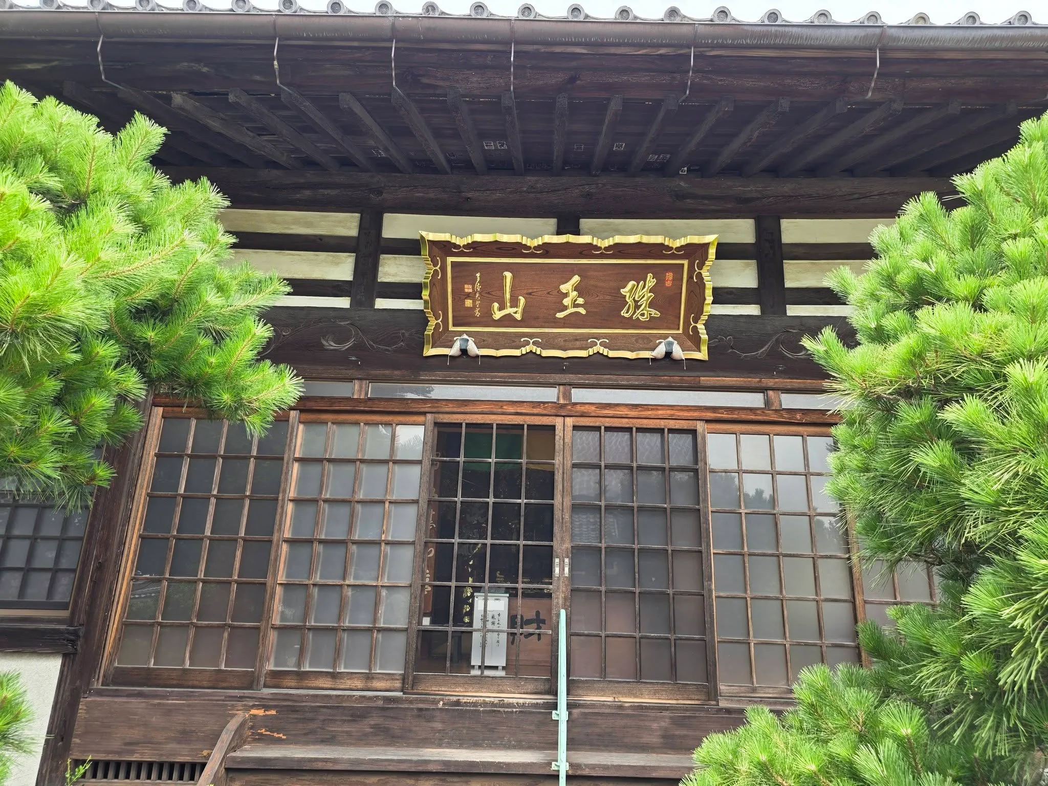 宣光寺本堂の「珠玉山」扁額