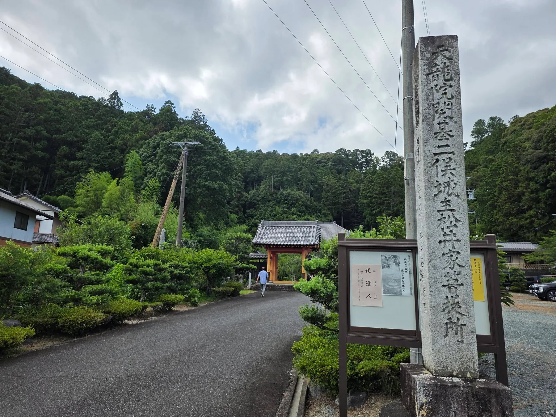 天龍院の現地写真1