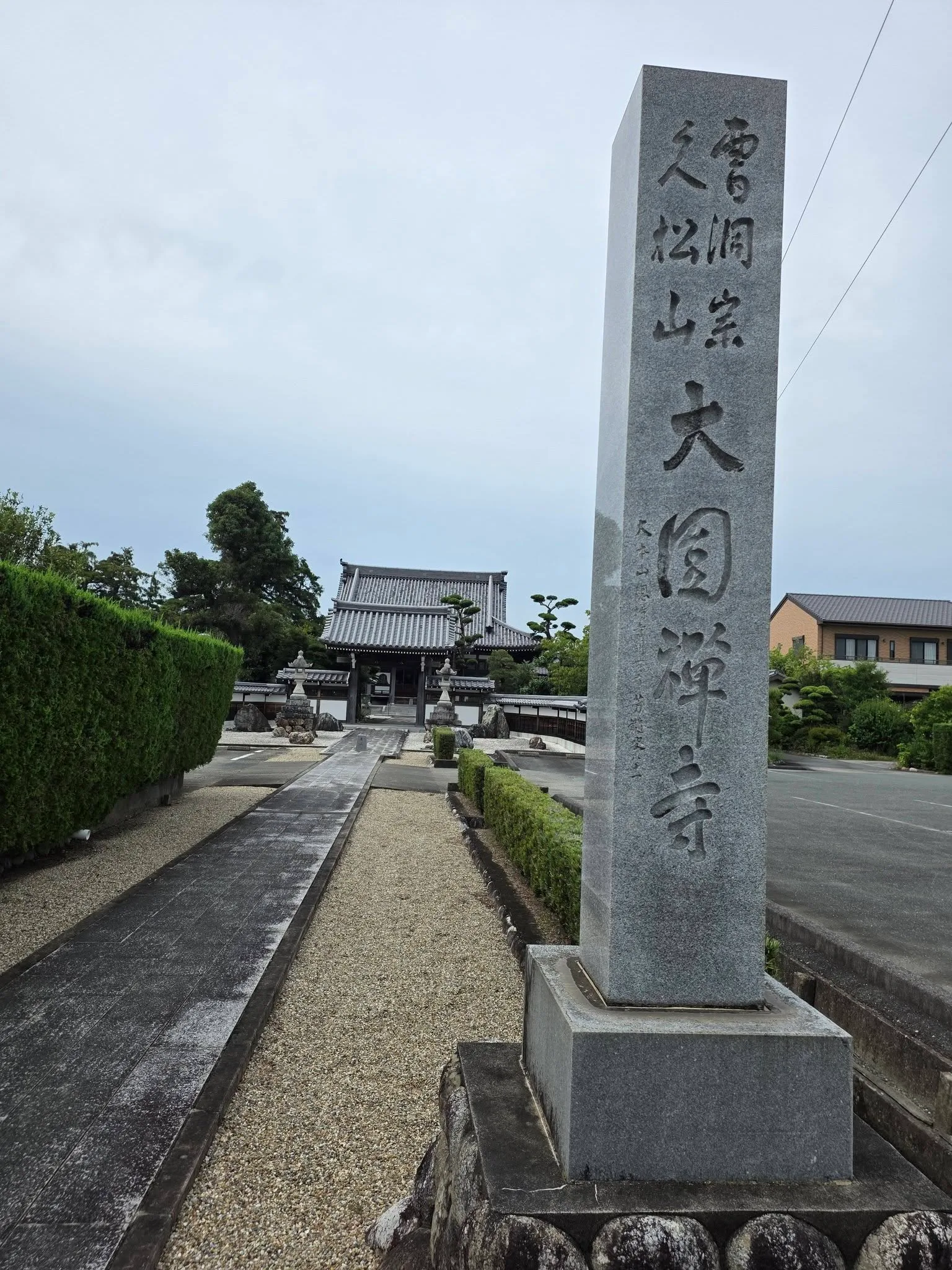 大圓寺の寺号標石と本堂遠景