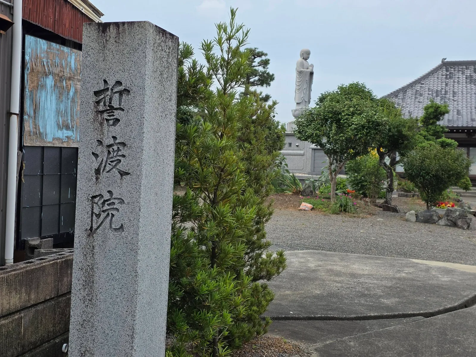 誓渡院の寺号標石と地蔵菩薩立像
